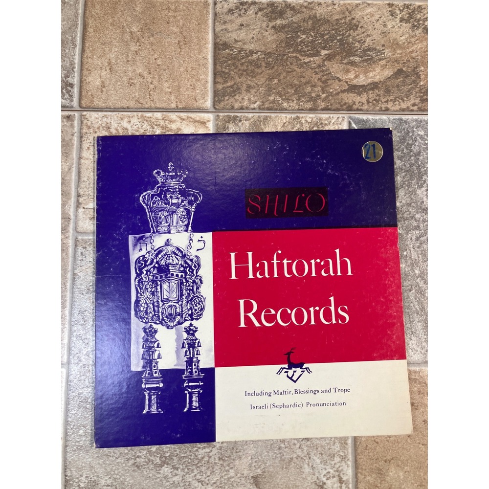 Shilo Haftaroh Records Israeli Sephardic Pronunciation 12 LP Vinyl‎ Record Set